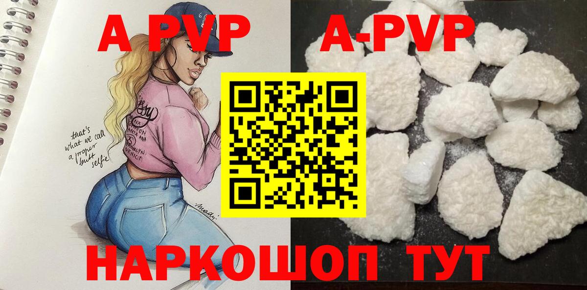 Alpha PVP Соль Ленинск-Кузнецкий