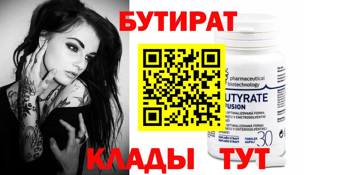 Бутират жидкий экстази Ленинск-Кузнецкий