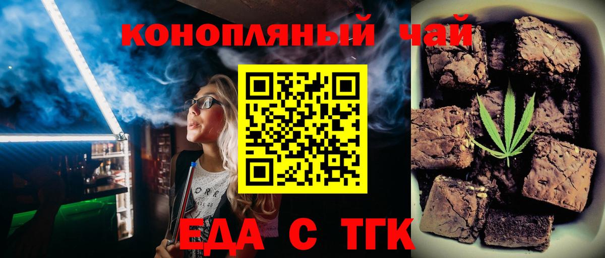 Еда ТГК марихуана Ленинск-Кузнецкий