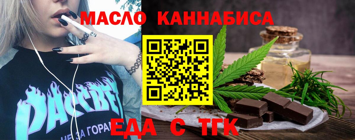 Ленинск-Кузнецкий  Cannafood марихуана  Вход с VPN 