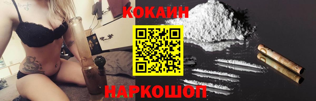 Кокаин FishScale Ленинск-Кузнецкий