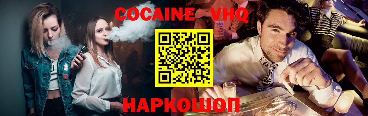 Cocaine  COCAIN Fish Scale  Ленинск-Кузнецкий  Вход с VPN  COCAIN FishScale 