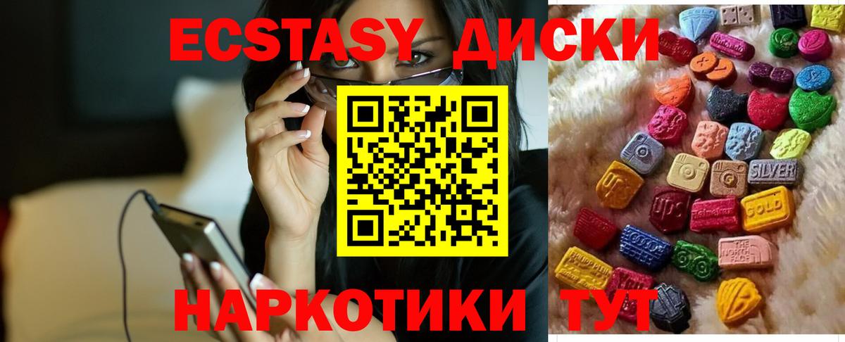 Экстази TESLA Ленинск-Кузнецкий