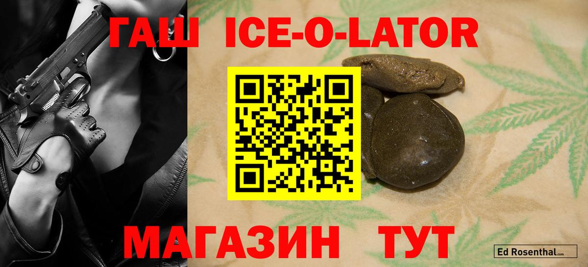 ГАШИШ Изолятор  ГАШИШ hashish  Ленинск-Кузнецкий  Вход с VPN 