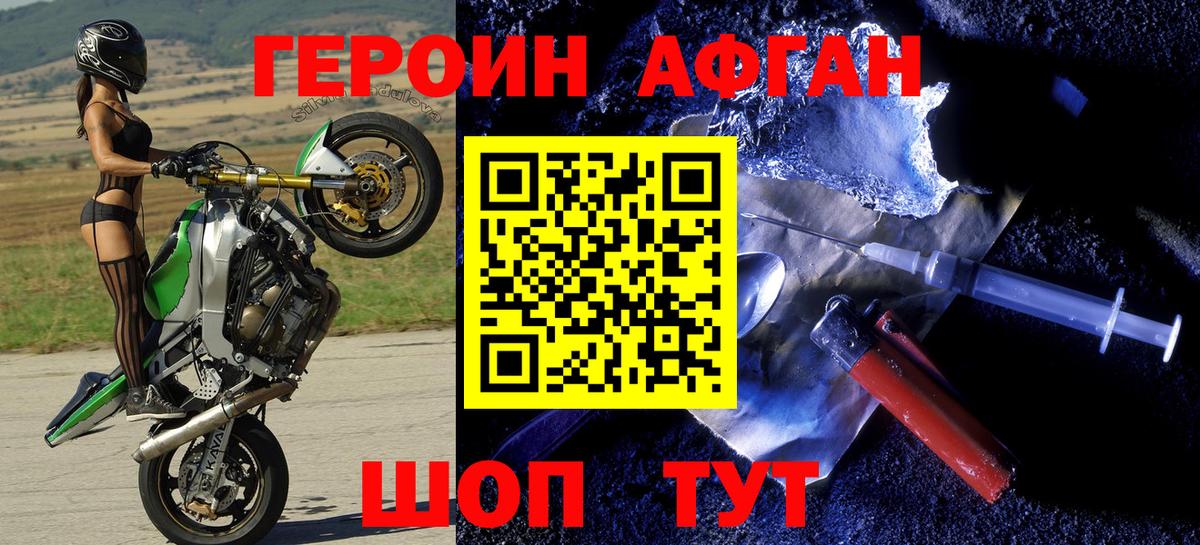 ГЕРОИН VHQ Ленинск-Кузнецкий