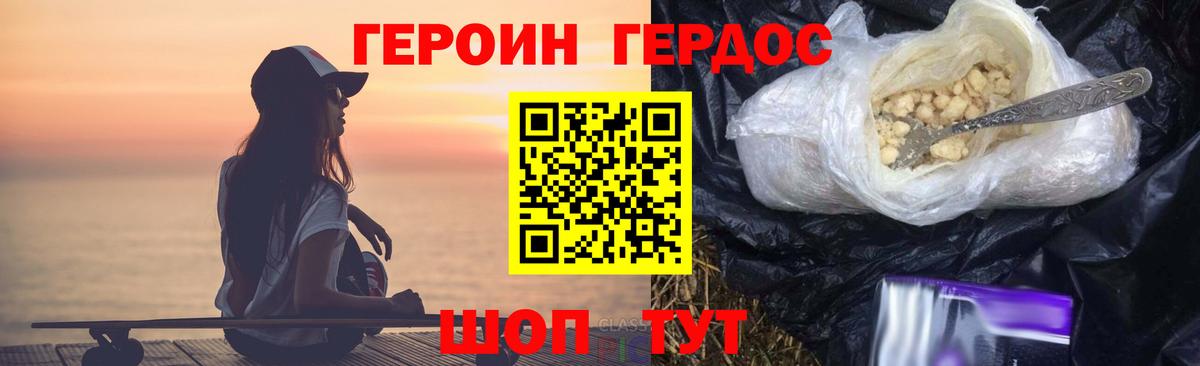 Героин  Вход с VPN  Ленинск-Кузнецкий  Героин Афган 