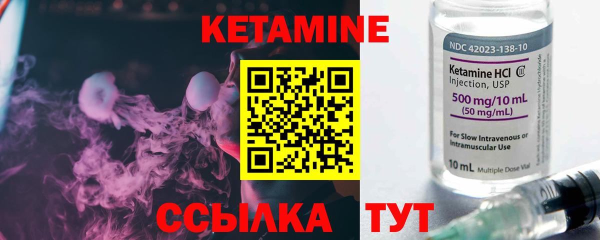 КЕТАМИН ketamine Ленинск-Кузнецкий