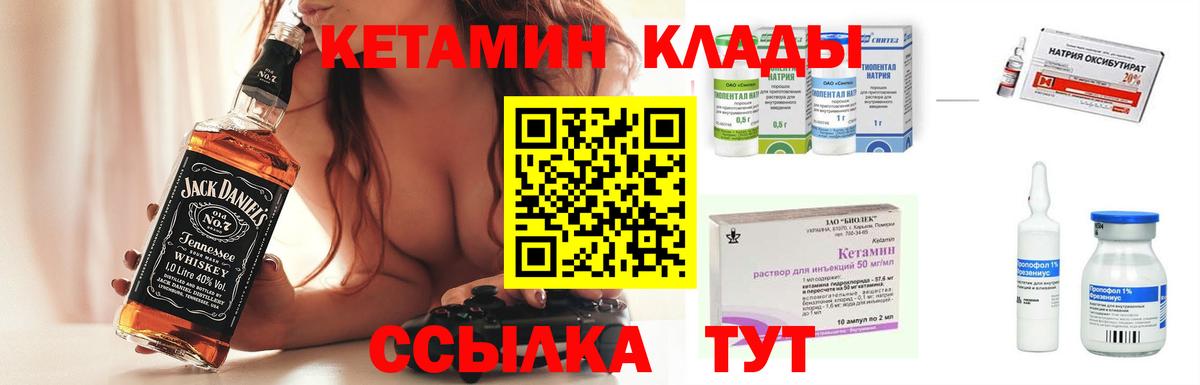 Кетамин ketamine  Кетамин ketamine  Вход с VPN  Ленинск-Кузнецкий 