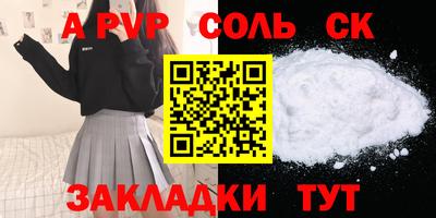 первитин Канаш