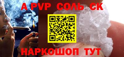 спайс Камышлов
