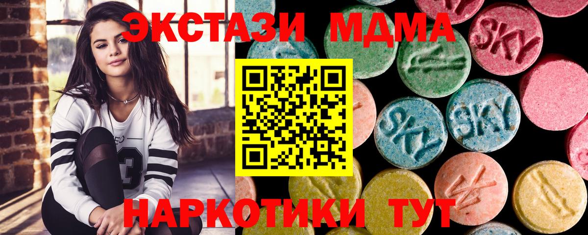 MDMA молли  MDMA  MDMA молли  Ленинск-Кузнецкий  Вход с VPN 