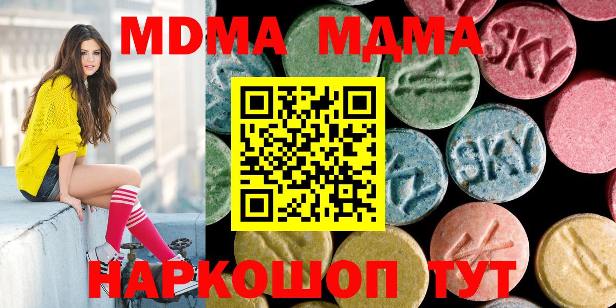 MDMA молли Ленинск-Кузнецкий