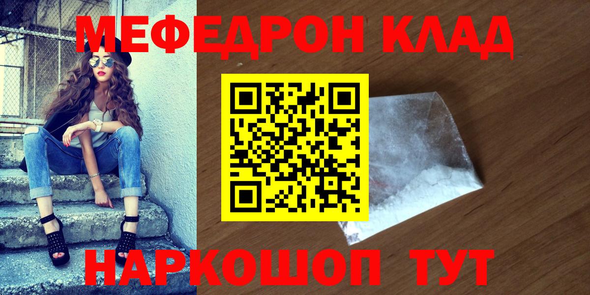 Мефедрон mephedrone  Мефедрон mephedrone  где купить наркоту  Ленинск-Кузнецкий  Вход с VPN 