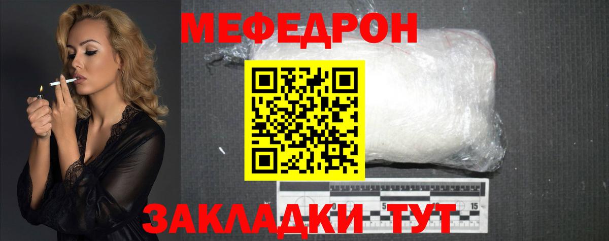 Мефедрон  Ленинск-Кузнецкий