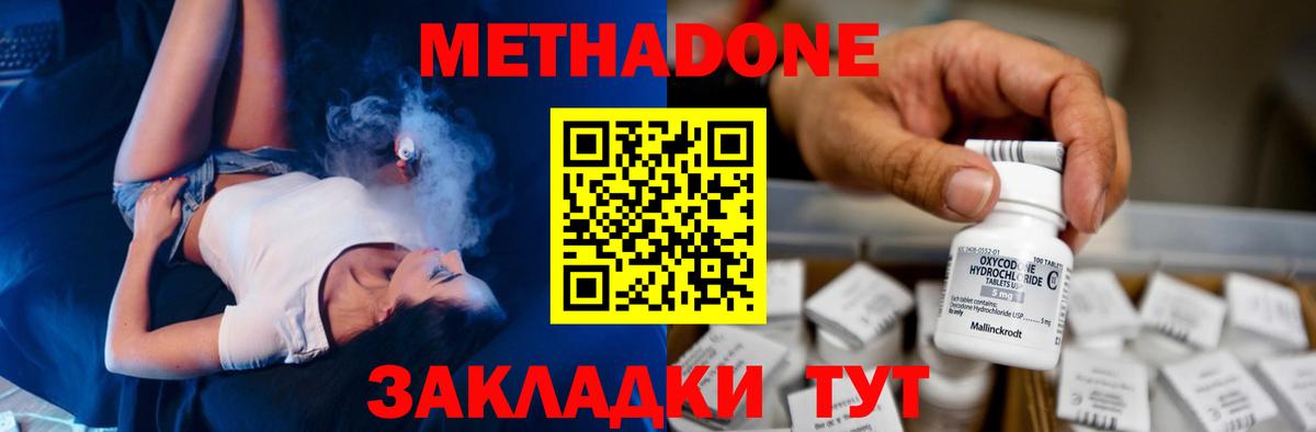 Метадон VHQ  blacksprut tor  Ленинск-Кузнецкий  Вход с VPN 