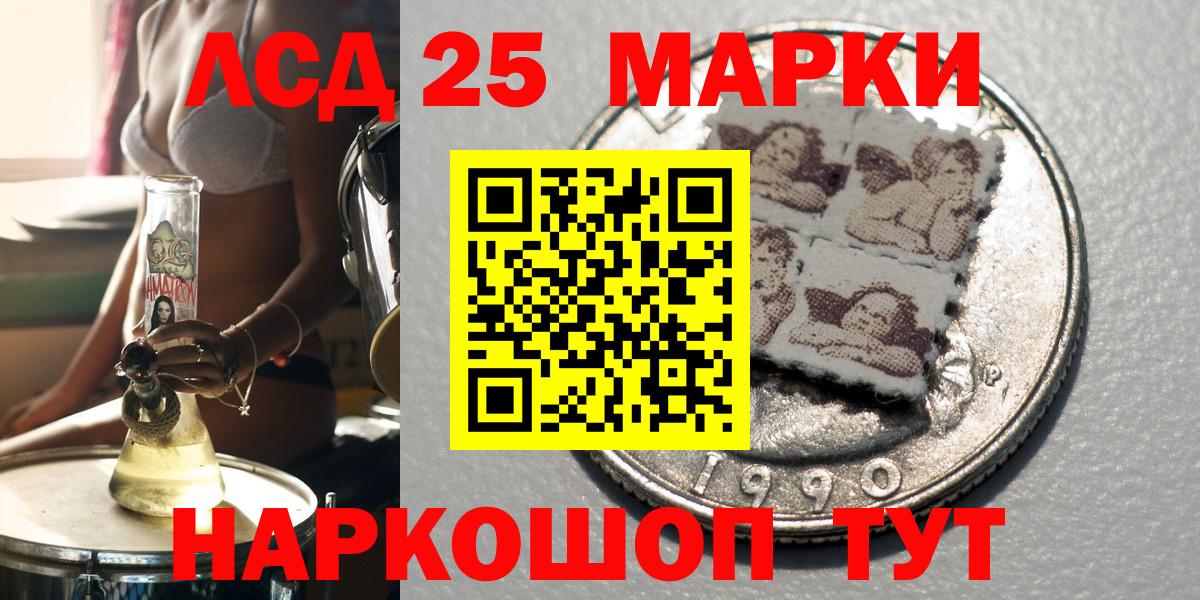 Марки 25I-NBOMe 1,8мг Ленинск-Кузнецкий