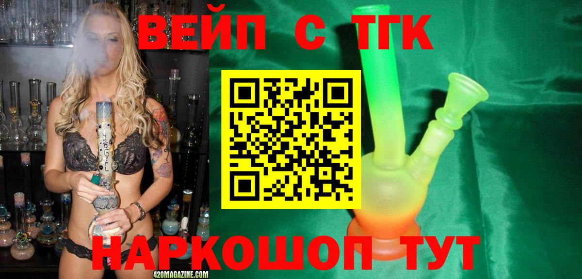 Дистиллят ТГК THC oil  ТГК Wax  hydra ссылка  Ленинск-Кузнецкий  Вход с VPN  где купить наркотик 