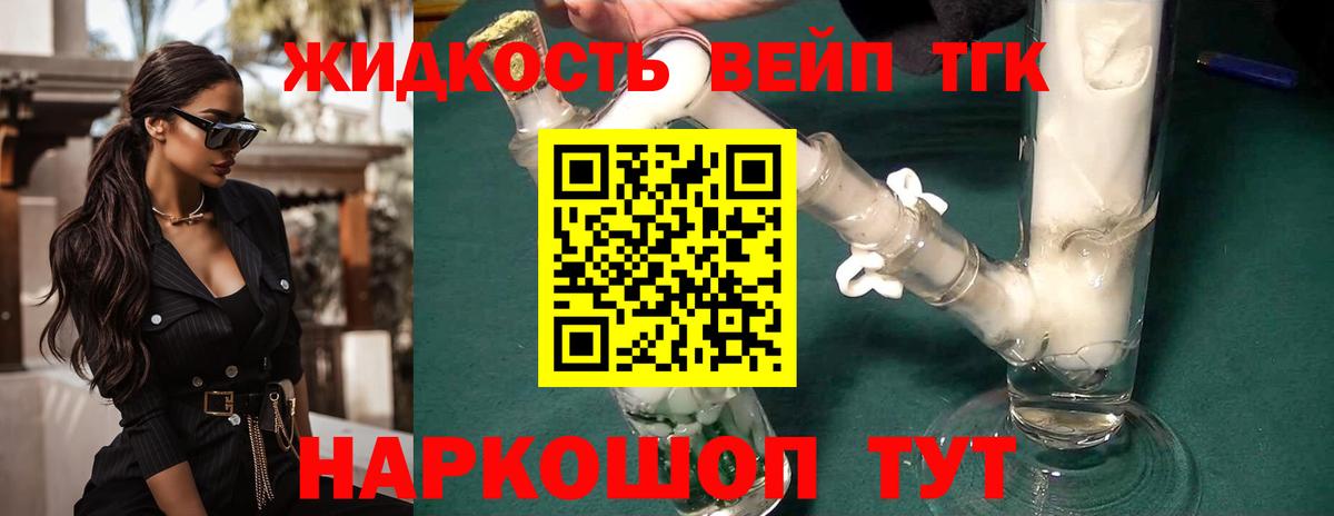 Дистиллят ТГК гашишное масло Ленинск-Кузнецкий