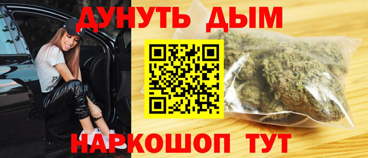 Конопля семена  Каннабис семена  Ленинск-Кузнецкий  Вход с VPN  Бошки Шишки White Widow  Бошки марихуана план 